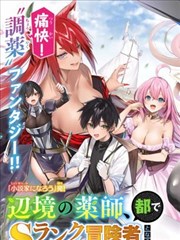一人之下漫画封面